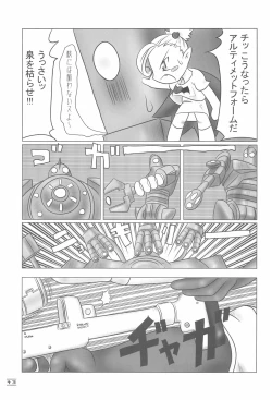 Page 43 of NOSFERATU IN KASUMIGAURA