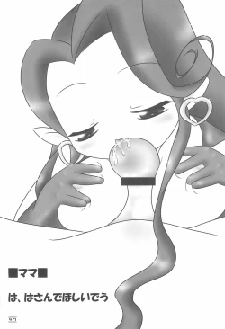 Page 47 of NOSFERATU IN KASUMIGAURA