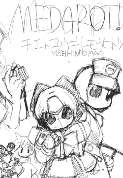 Page 18 of MEDAROT! Chie to Yuuki to Mou Hitotsu