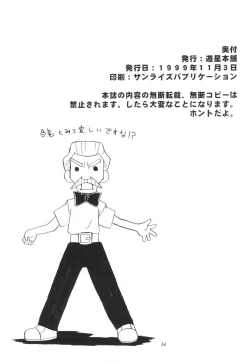 Page 34 of MEDAROT! Chie to Yuuki to Mou Hitotsu