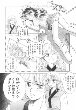 Page 12 of Okosama Lunch Original 1