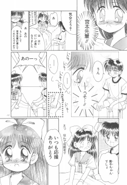 Page 15 of Okosama Lunch Original 1