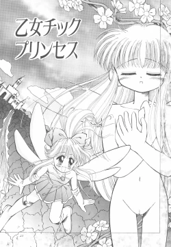 Page 23 of Okosama Lunch Original 1