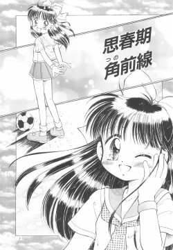 Page 5 of Okosama Lunch Original 1