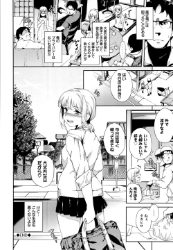 Page 43 of Koko ni Dokudoku