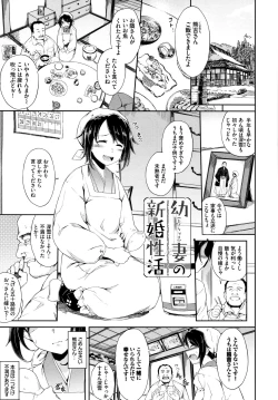 Page 44 of Koko ni Dokudoku