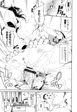 Page 56 of Koko ni Dokudoku