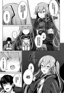 Page 4 of Shikikan no Sei dakara