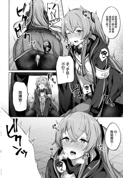 Page 9 of Shikikan no Sei dakara