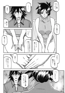 Page 110 of COMIC HOTMiLK Koime Vol. 17