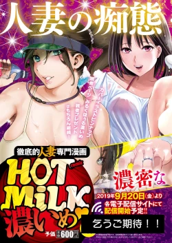 Page 11 of COMIC HOTMiLK Koime Vol. 17
