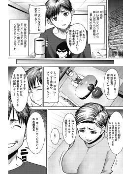 Page 149 of COMIC HOTMiLK Koime Vol. 17