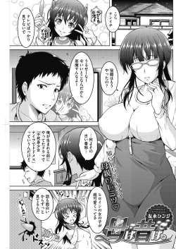 Page 161 of COMIC HOTMiLK Koime Vol. 17