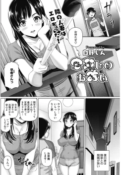 Page 184 of COMIC HOTMiLK Koime Vol. 17