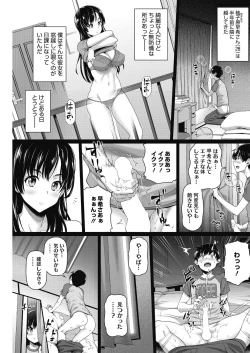 Page 185 of COMIC HOTMiLK Koime Vol. 17