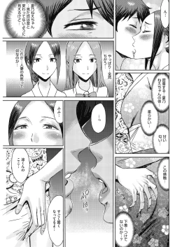 Page 205 of COMIC HOTMiLK Koime Vol. 17