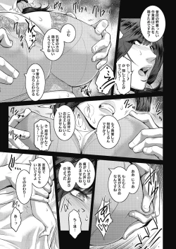 Page 23 of COMIC HOTMiLK Koime Vol. 17