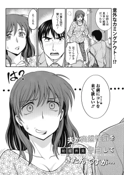 Page 242 of COMIC HOTMiLK Koime Vol. 17