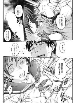 Page 246 of COMIC HOTMiLK Koime Vol. 17