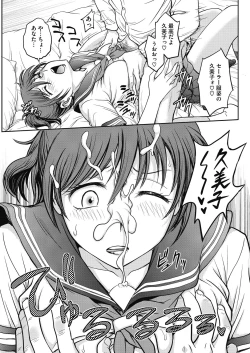 Page 247 of COMIC HOTMiLK Koime Vol. 17