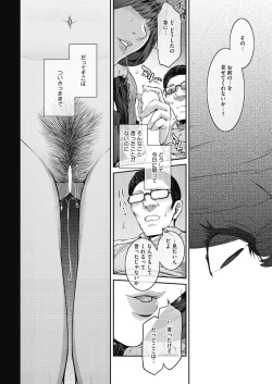 Page 26 of COMIC HOTMiLK Koime Vol. 17