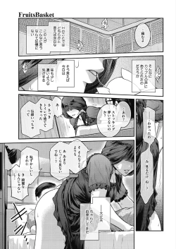 Page 27 of COMIC HOTMiLK Koime Vol. 17