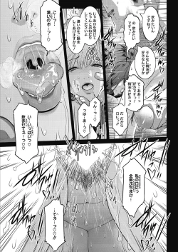Page 31 of COMIC HOTMiLK Koime Vol. 17