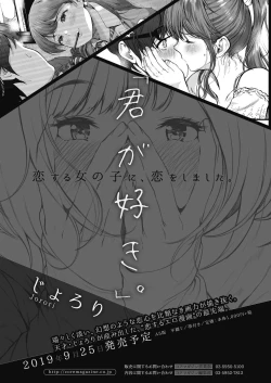 Page 36 of COMIC HOTMiLK Koime Vol. 17