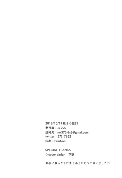 Page 31 of Cat's Cradle