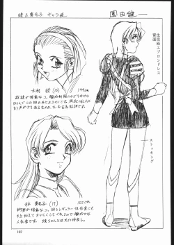 Page 106 of Sono Ken Doujin