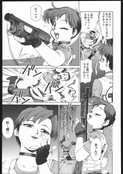 Page 114 of Sono Ken Doujin