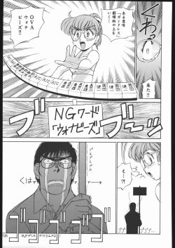 Page 124 of Sono Ken Doujin