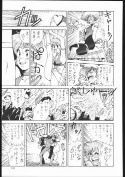 Page 136 of Sono Ken Doujin