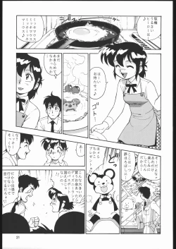 Page 20 of Sono Ken Doujin
