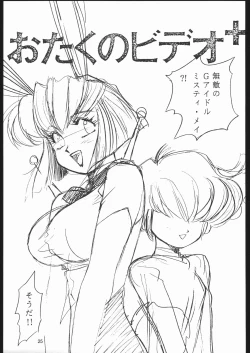 Page 24 of Sono Ken Doujin