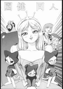 Page 2 of Sono Ken Doujin