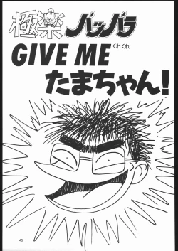 Page 44 of Sono Ken Doujin