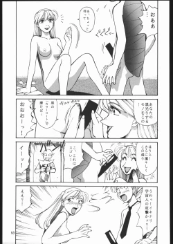Page 52 of Sono Ken Doujin