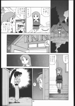 Page 64 of Sono Ken Doujin