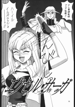 Page 69 of Sono Ken Doujin