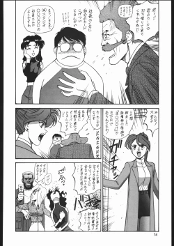 Page 73 of Sono Ken Doujin