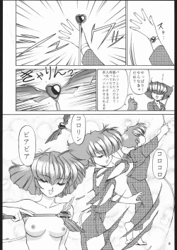 Page 7 of Sono Ken Doujin