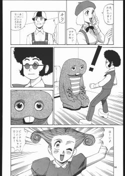 Page 83 of Sono Ken Doujin