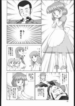 Page 87 of Sono Ken Doujin