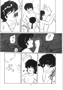 Page 19 of Ranma no Manma 3 v2