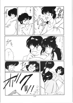 Page 23 of Ranma no Manma 3 v2