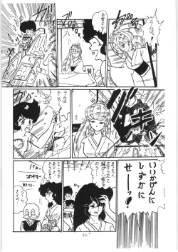 Page 31 of Ranma no Manma 3 v2