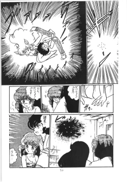 Page 35 of Ranma no Manma 3 v2
