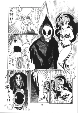 Page 38 of Ranma no Manma 3 v2