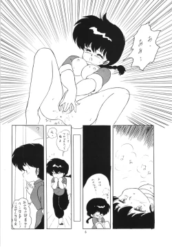 Page 5 of Ranma no Manma 3 v2